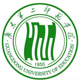 广东第二师范学院自考 广东第二师范学院自考成教logo
