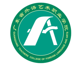 广东省外语艺术职业学院自考成教logo