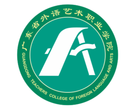广东省外语艺术职业学院自考 广东省外语艺术职业学院自考成教logo
