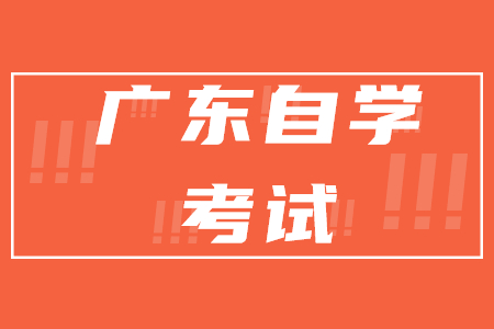 2022年1月深圳自考准考证打印时间