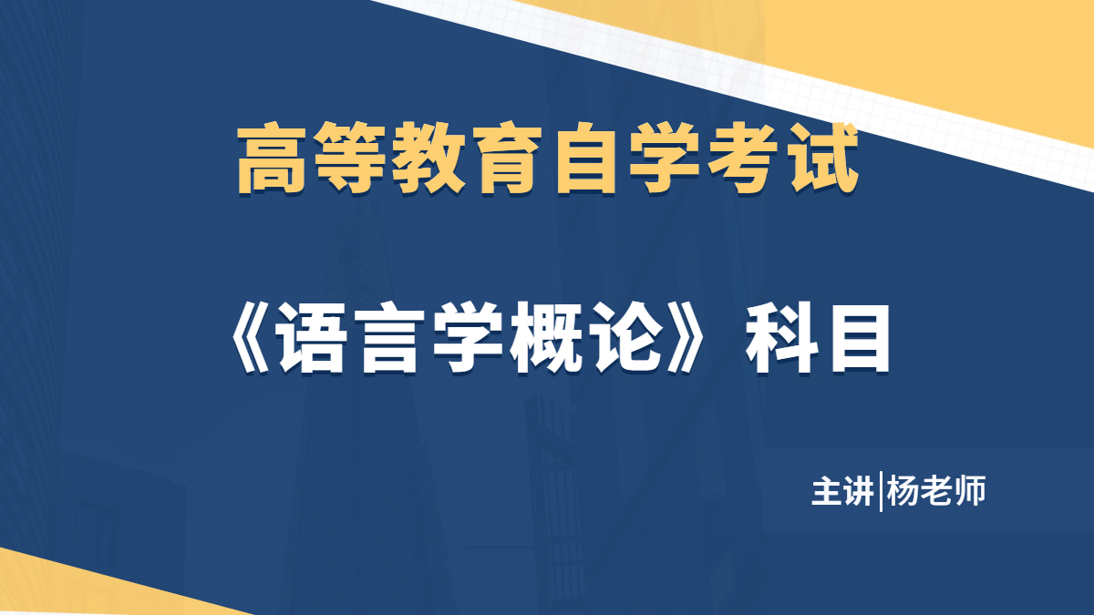 深圳自考00539中国古代文学史（二）